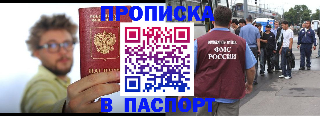 прописка для военкомата в Ливны