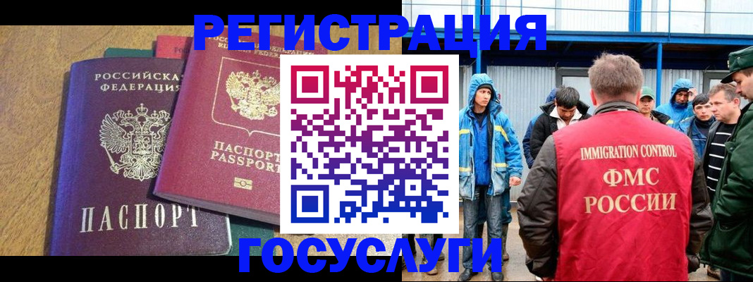 прописка в квартире в Ливны