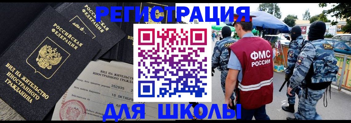 прописка ребенка в Ливны